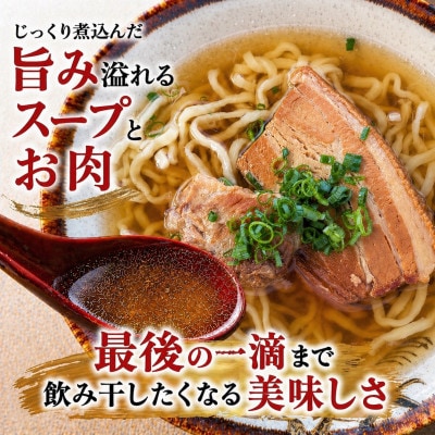 【沖縄そば 龍仁】沖縄そば ソーキ肉&三枚肉付き 2人前