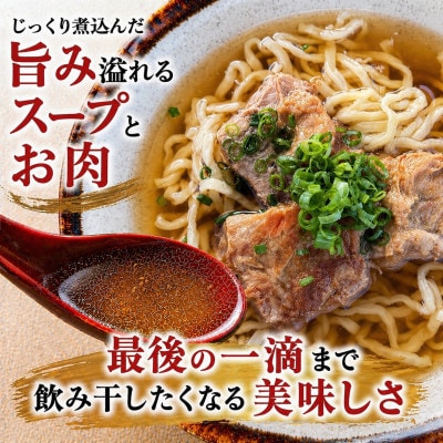【沖縄そば 龍仁】ソーキそば 4人前