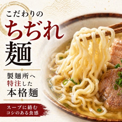 【沖縄そば 龍仁】ソーキそば 6人前