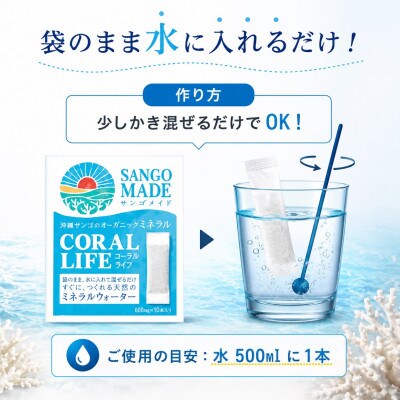 サンゴメイド コーラルライフ 600mg×10本×12袋セット