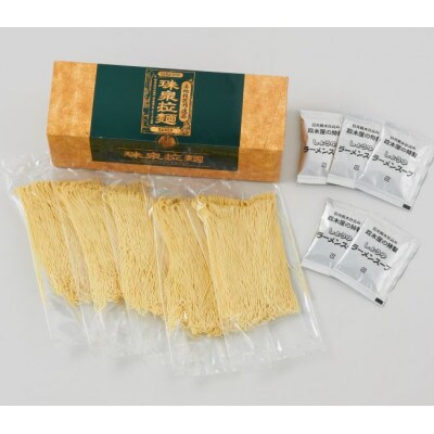 半生　珠泉拉麺(5食入スープ付)醤油味　4個セット(計20人前)
