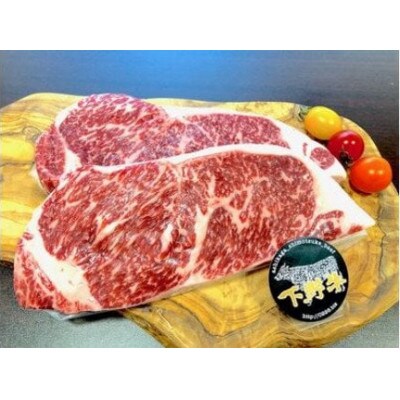 「下野牛」ステーキ400g(200gx2枚)