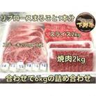 「下野牛」リブロースまるごと1本