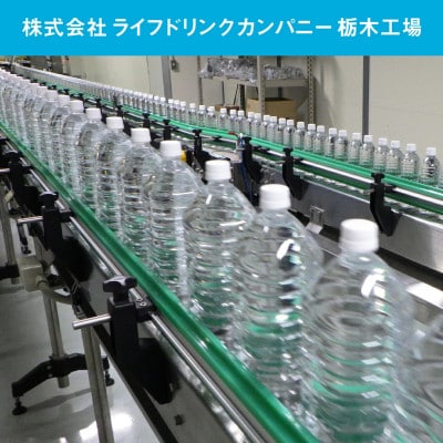 LDC自然の恵み天然水2L×6本　さわやかな飲み心地のやさしい軟水