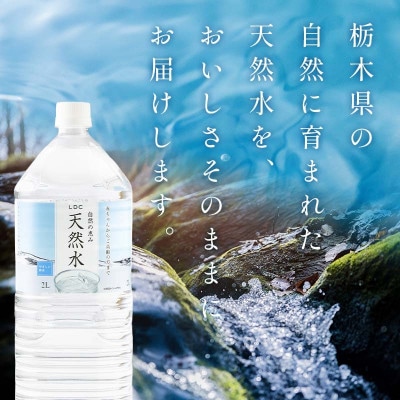 ミネラルウォーター 天然水 2L×6本 軟水 備蓄品【離島・沖縄県不可】
