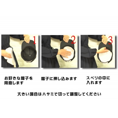 お子様の暑さ対策に簡単シートを入れるだけ　シャネボウ　ハットクーリング2(子供用)