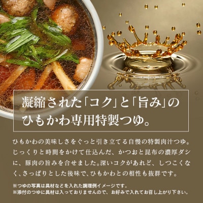とことん ひもかわ うどん こだわり特製肉汁つゆ付 2.4kg(200g×12袋セット) 約24食分