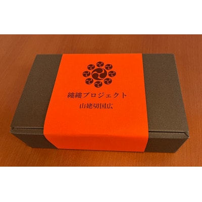 【縷縷プロジェクト】ブレンドこんがり・ブレンド漆黒　ギフトセット(豆)