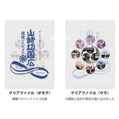 【縷縷プロジェクト】プラザハマダ返礼品セット#1