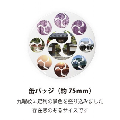 【縷縷プロジェクト】プラザハマダ返礼品セット#3