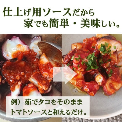 【東京・恵比寿フレンチシェフ監修】キヨエのトマトソース5個セット(パスタソースやアレンジ料理に)