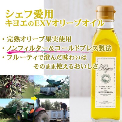 エキストラバージン　オリーブオイル・キヨエ200ml 2本とトマトソース6個セット