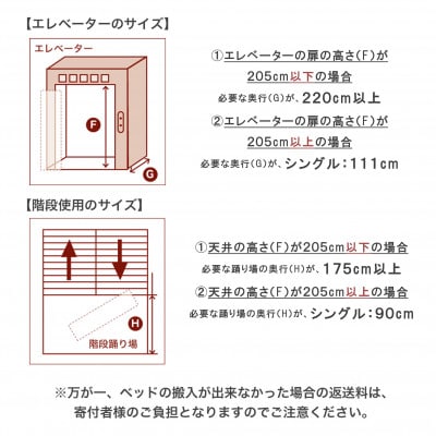 ザ・ベッド シングル アイボリー 97×195cm N脚22cm 脚付きマットレス