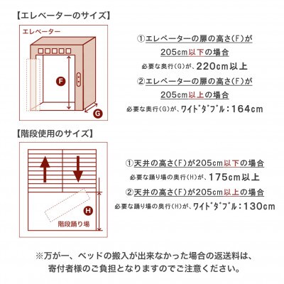 ザ・ベッド ワイドダブル アイボリー 152×195cm N脚22cm 脚付きマットレス