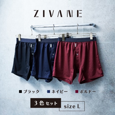 メンズ下着 ニットトランクス (L・3色セット) ZIVANE 締め付け感のない/ジバン