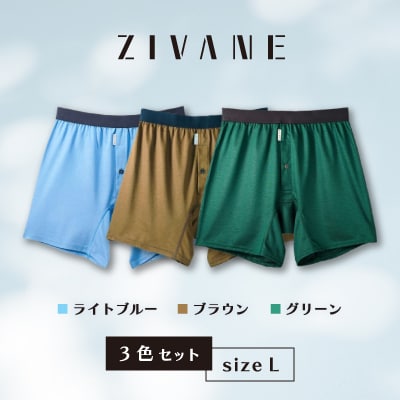 メンズ下着 ニットトランクス (L・新色3色セット) ZIVANE 締め付け感のない/パンツ/ジバン