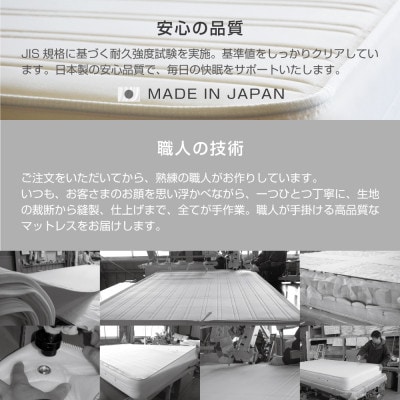 ザ・マットレス シングル 97×195cm 厚さ20cm ポケットコイル スプリング アイボリー