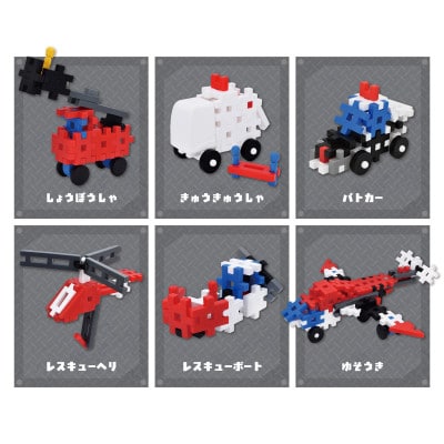 学研ニューブロック　レスキューセット(プレイシート付き)