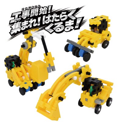 学研ニューブロック　ビルド重機セット(プレイシート付き)
