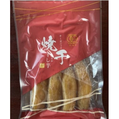 焼き芋の干しいも　300g×3袋