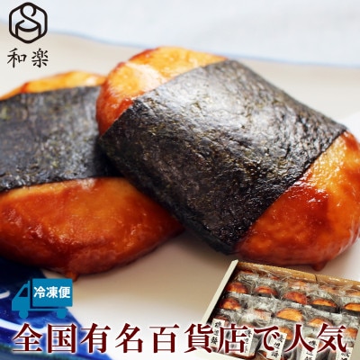磯辺餅12個入り
