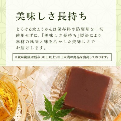 とろける水ようかん 12個入