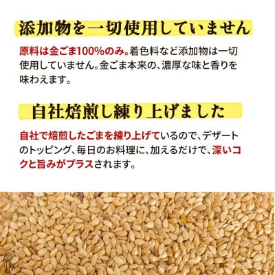 有機ねりごま 金 500g×1袋
