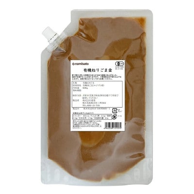 有機ねりごま 金 500g×1袋