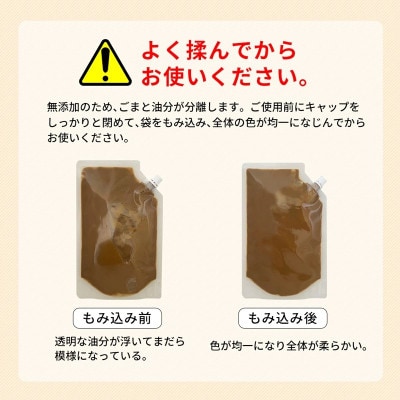 有機 ねりごま  黒 500g×1袋