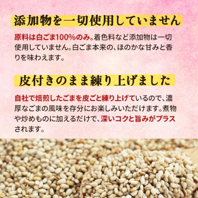 有機ねりごま  白 500g×1袋