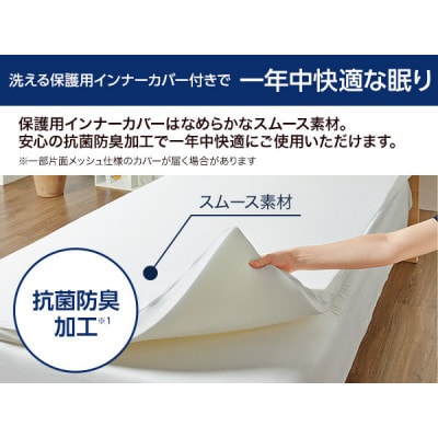 トゥルースリーパー プレミアケア セミダブル