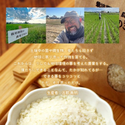 のりちゃん米 白米(コシヒカリ)1kg<栽培期間中 農薬・肥料不使用>