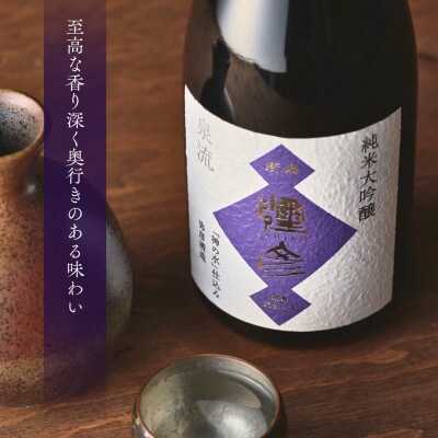 鎚起工房 清雅堂「純錫ぐい呑み」1個・泉流 彌彦「純米大吟醸酒」720ml1本のセット 日本酒 新潟