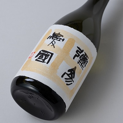 「ヨシカワ郷技 タンブラー(300ml)1個」×弥彦酒造「彌彦愛国 純米吟醸 720ml」1本セット
