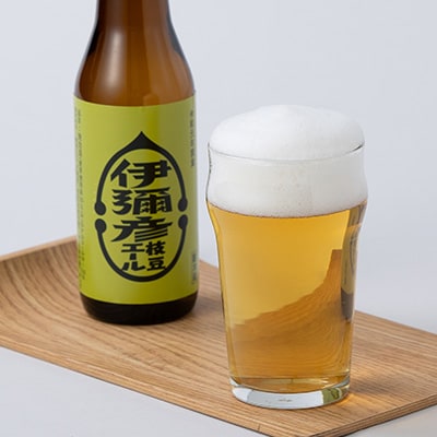 弥彦村初のクラフトビール(発泡酒)伊彌彦枝豆エール12本セット