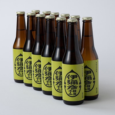 弥彦村初のクラフトビール(発泡酒)伊彌彦枝豆エール12本セット