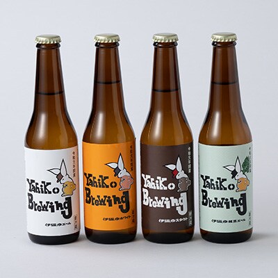 弥彦ブリューイング 4種飲み比べ12本セット クラフトビール(発泡酒)新潟県 弥彦村