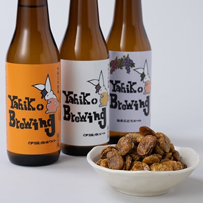 弥彦村の味わいアソートセットA 成沢商店の銘菓「カレー豆」とクラフトビール3種飲み比べセット 新潟県