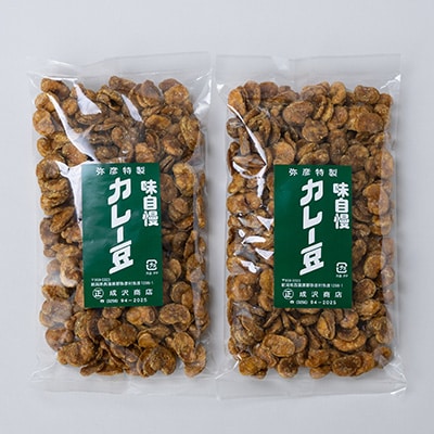 弥彦村の味わいアソートセットA 成沢商店の銘菓「カレー豆」とクラフトビール3種飲み比べセット 新潟県