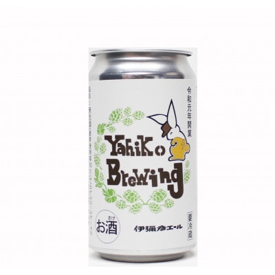 弥彦ブリューイング クラフトビール(発泡酒) 伊彌彦エール(缶・無濾過生)355ml×6本セット