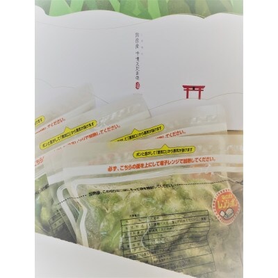 お手軽そのままレンジ 100%弥彦村産(国産)「冷凍えだまめ」(塩味付)