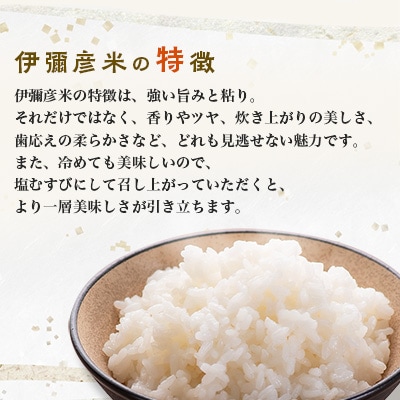 【2025年4月発送】令和6年産　皇室献上米「伊彌彦米」2018年皇室献上米10kg(5kg×2袋)