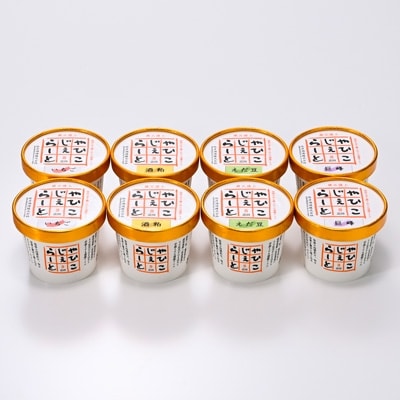 【希少】絞りたて牛乳で製造した『やひこジェラート』酒粕 いちご 巨峰 枝豆 新潟県 弥彦村