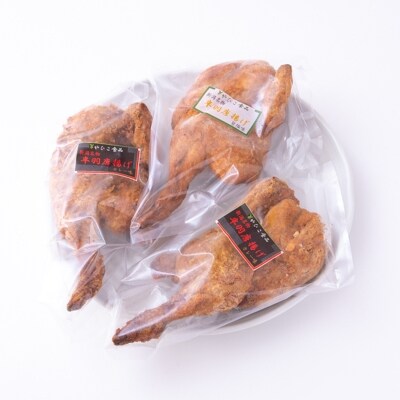 【新潟名物】鶏の半羽(半身)唐揚げ(カレー味×2枚、旨塩味×1枚セット)