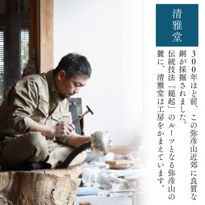 【冷たい口当たり】銅製 金茶色 ぐい呑み 日本酒 贈答品 新潟県 弥彦村