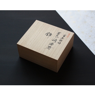 【冷たい口当たり】百年物語 銅製 茜色-錦-ちろり 手作り 日本酒 贈答品 新潟県 弥彦村