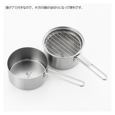 栗原はるみ Wフライヤー16cm【ガス・IH対応】揚げ鍋 オイルポット 濾しアミ付き 新潟県 弥彦村