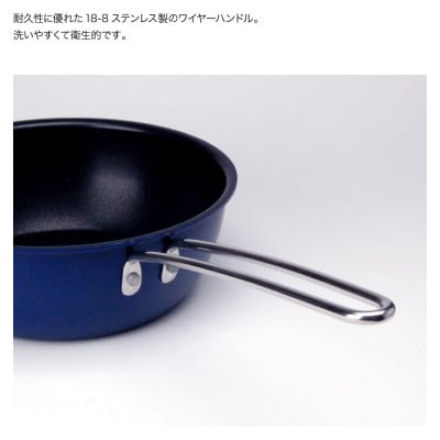 栗原はるみ 深型フライパン20cm(ネイビー)【ガス火専用】ワイヤーハンドル 新潟県 弥彦村