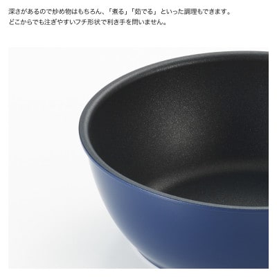 栗原はるみ【IH対応】深型フライパン 20cm&24cm(ネイビー) 2個セット 新潟県 弥彦村