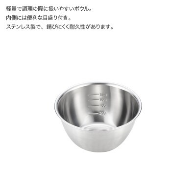 栗原はるみ ステンレスボウル&ザルセット 16cm